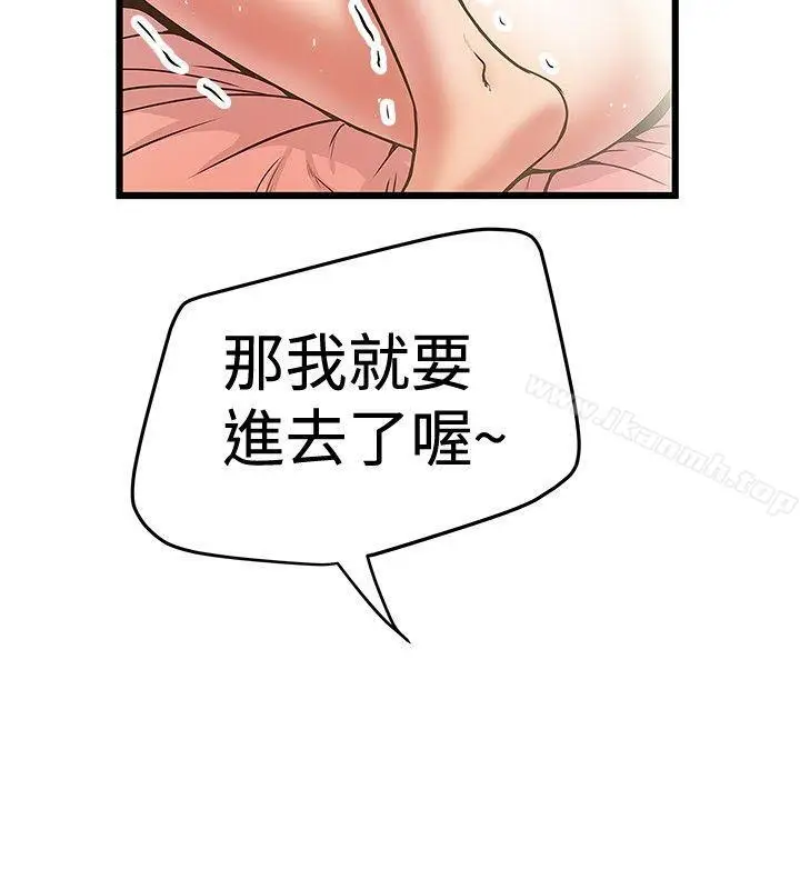 漫画《想像狂热(完结)》第30话第6张图