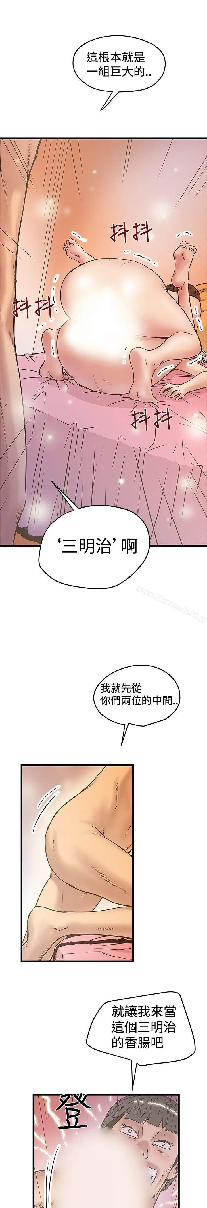 漫画《想像狂热(完结)》第30话第7张图