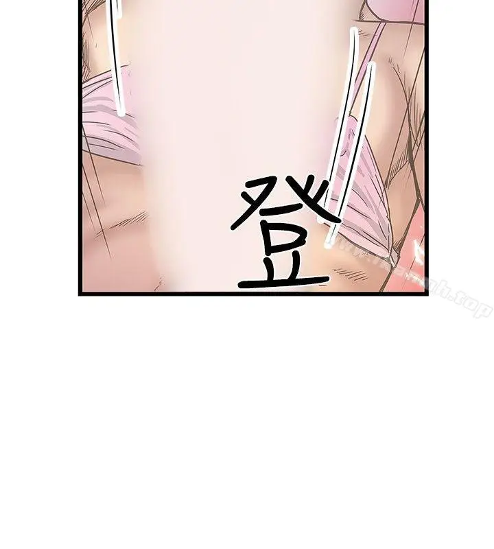 漫画《想像狂热(完结)》第30话第8张图