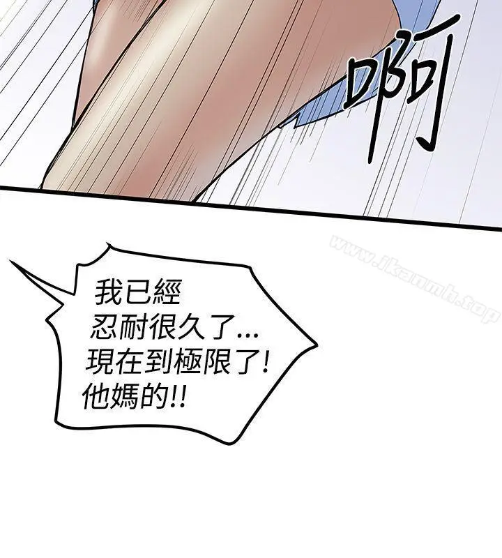 漫画《想像狂热(完结)》第14话第10张图