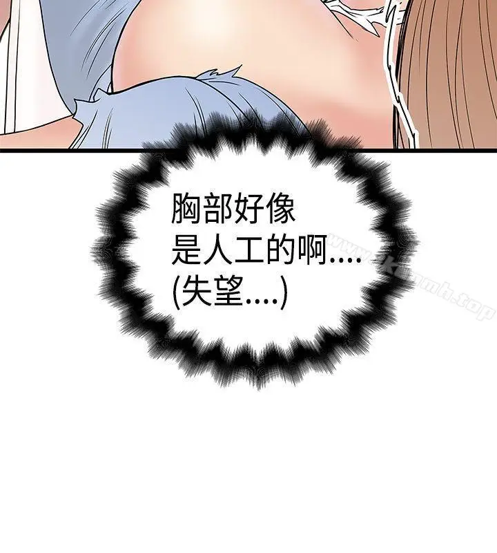 漫画《想像狂热(完结)》第14话第12张图