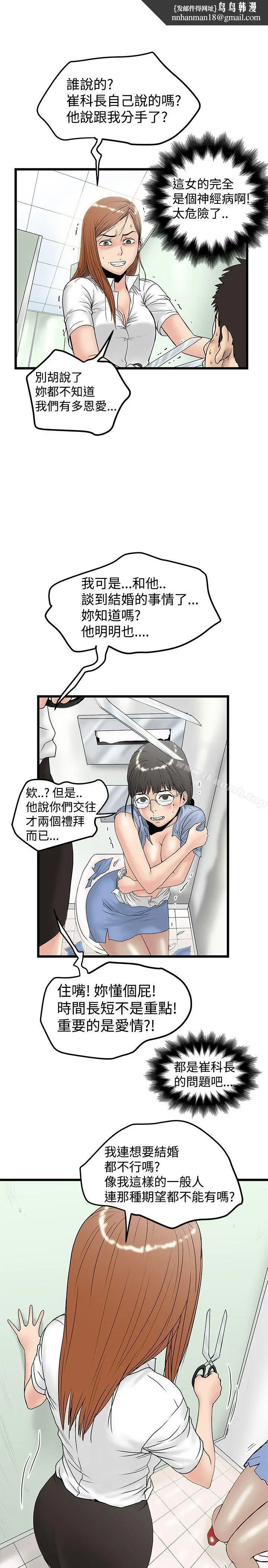 漫画《想像狂热(完结)》第14话第13张图