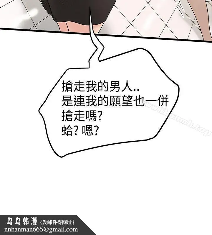 漫画《想像狂热(完结)》第14话第14张图