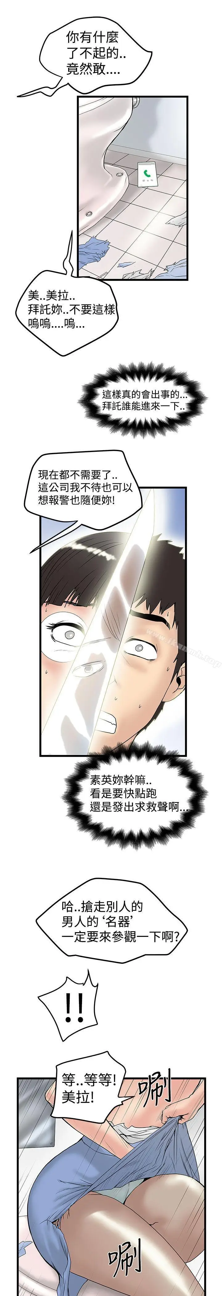 漫画《想像狂热(完结)》第14话第15张图