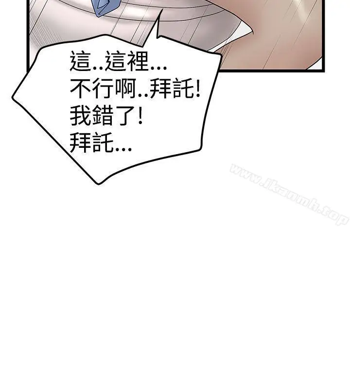 漫画《想像狂热(完结)》第14话第16张图
