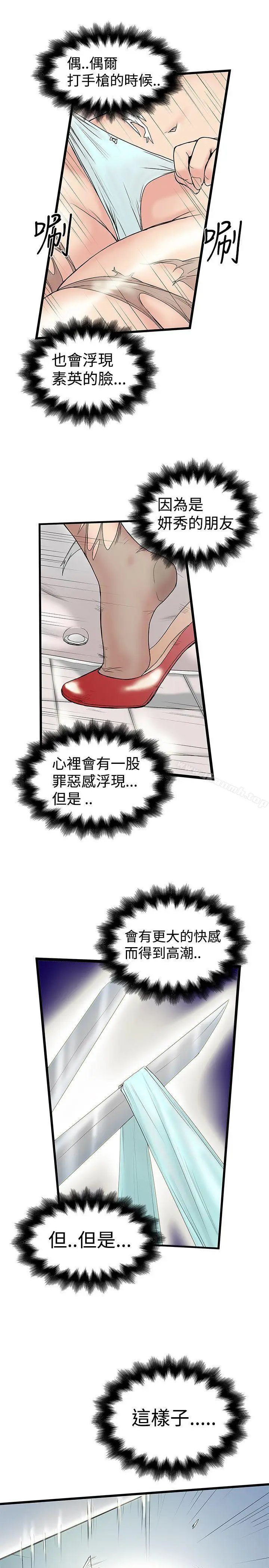 漫画《想像狂热(完结)》第14话第19张图