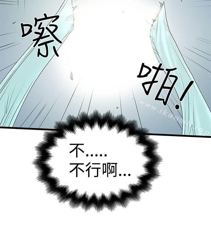 漫画《想像狂热(完结)》第14话第20张图