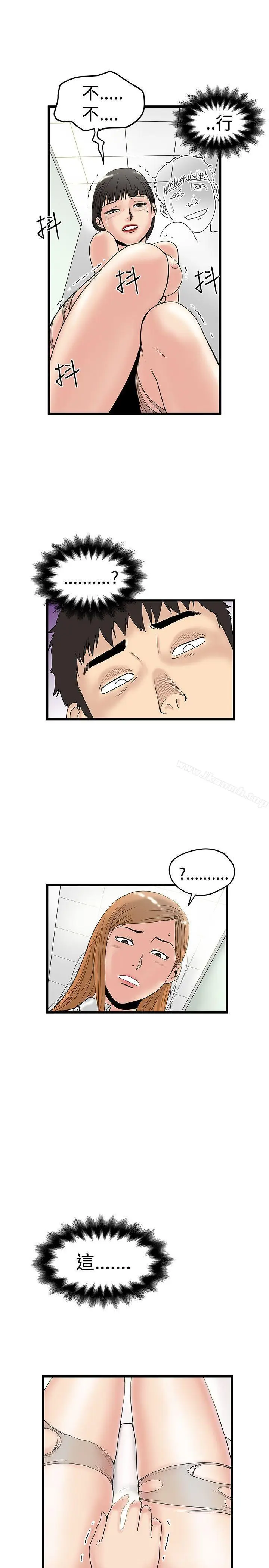 漫画《想像狂热(完结)》第14话第21张图