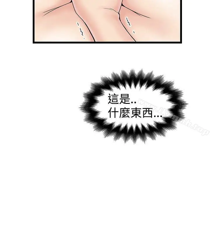 漫画《想像狂热(完结)》第14话第22张图