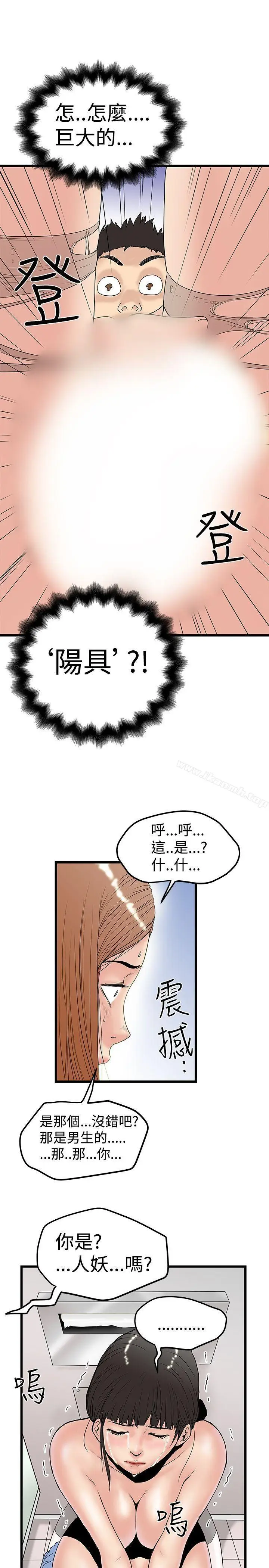 漫画《想像狂热(完结)》第14话第23张图