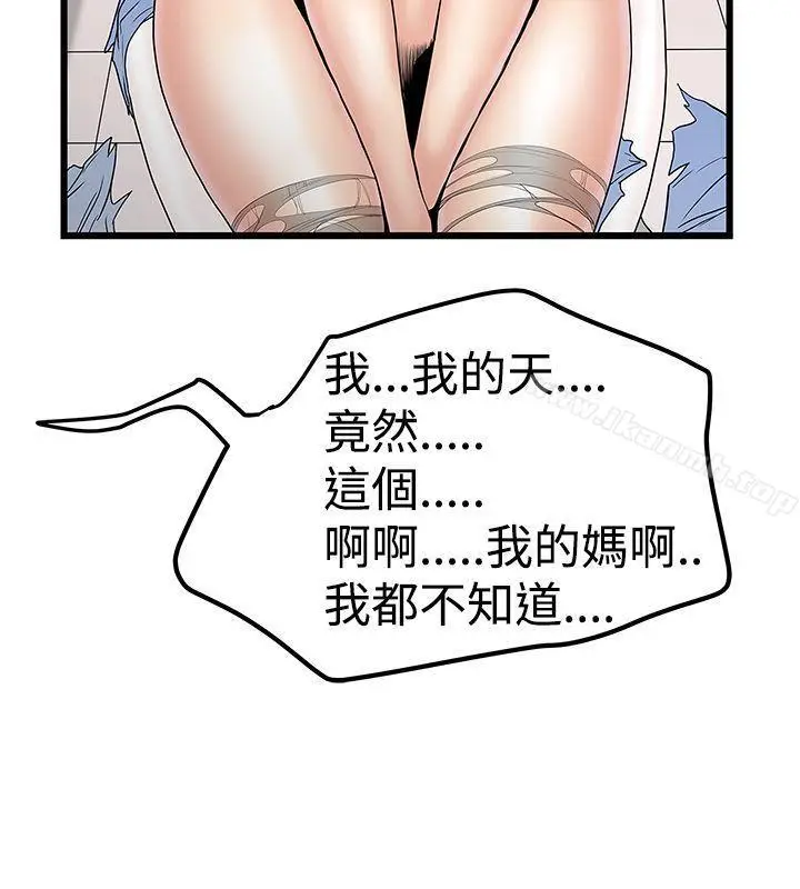漫画《想像狂热(完结)》第14话第24张图
