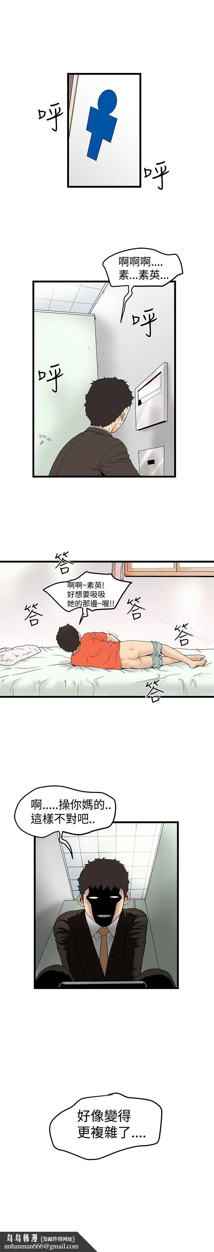 漫画《想像狂热(完结)》第14话第25张图