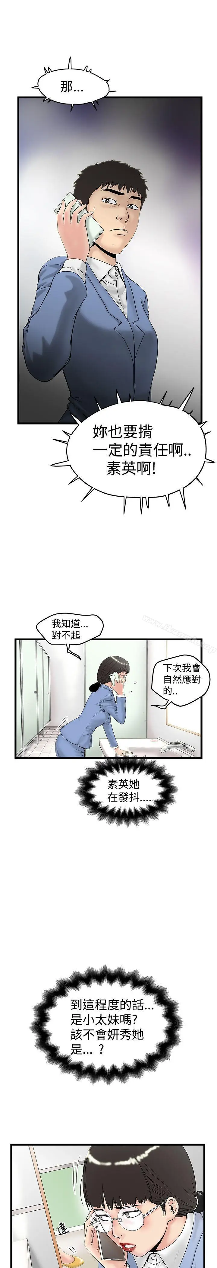 漫画《想像狂热(完结)》第14话第3张图