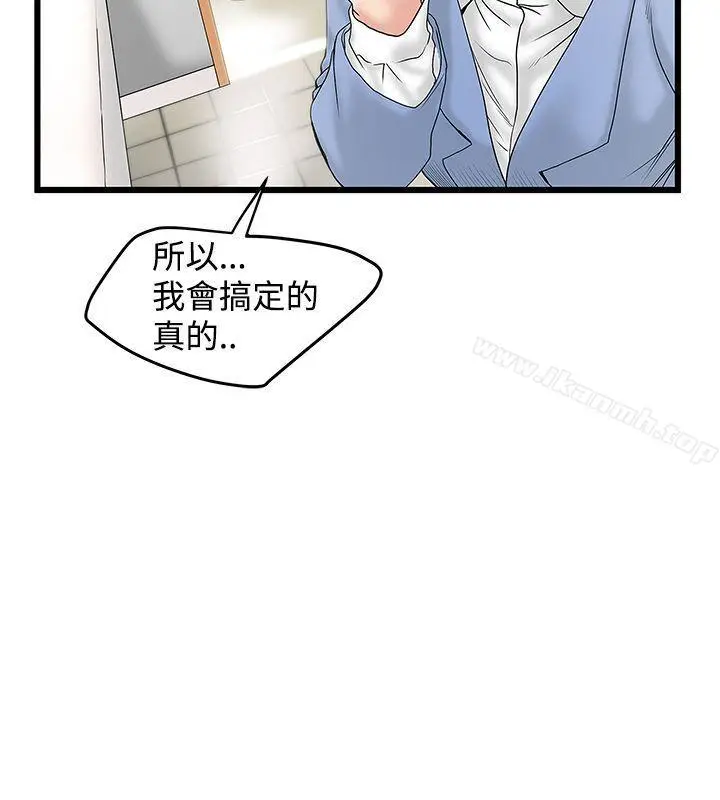 漫画《想像狂热(完结)》第14话第4张图