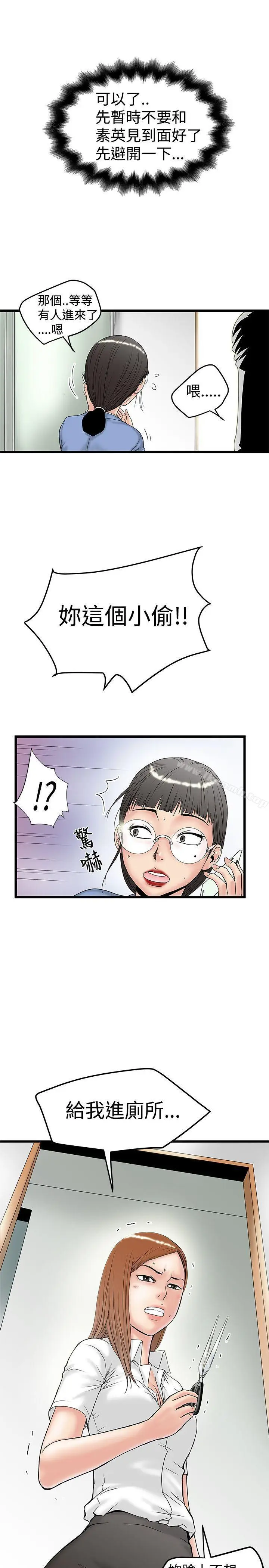 漫画《想像狂热(完结)》第14话第5张图