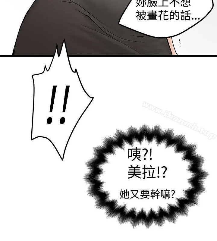 漫画《想像狂热(完结)》第14话第6张图