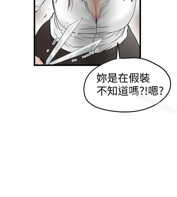 漫画《想像狂热(完结)》第14话第8张图