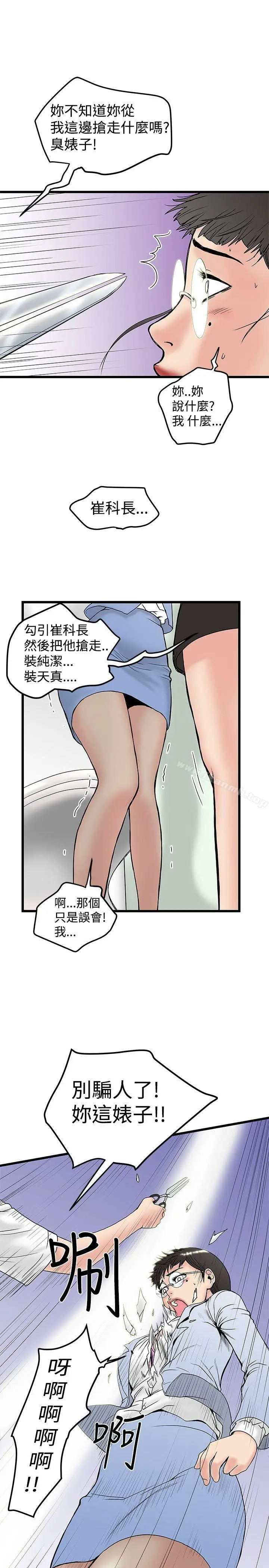 漫画《想像狂热(完结)》第14话第9张图