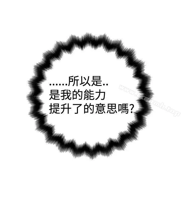漫画《想像狂热(完结)》第22话第10张图