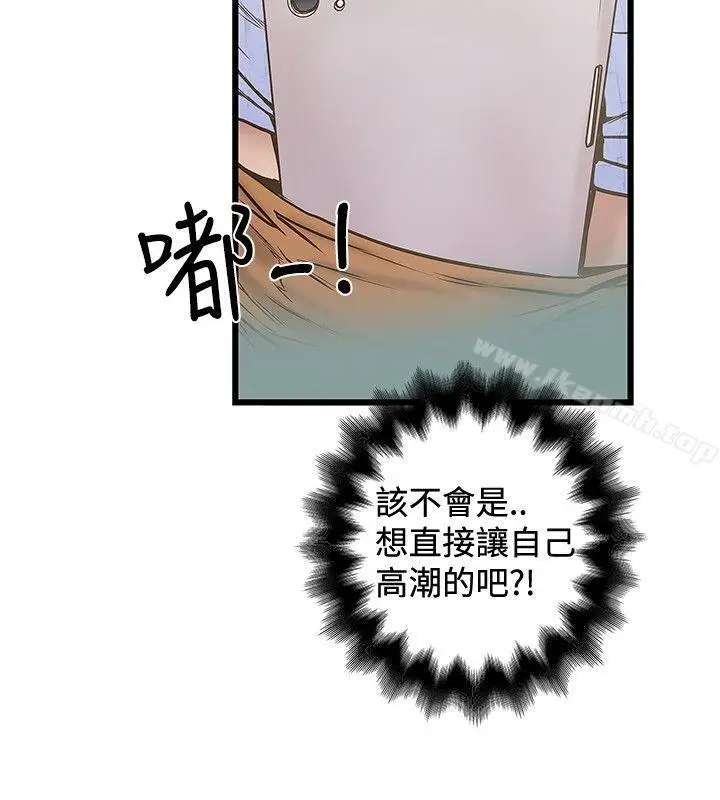 漫画《想像狂热(完结)》第22话第12张图