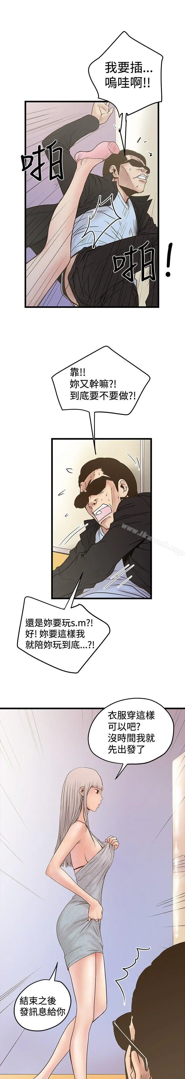 漫画《想像狂热(完结)》第22话第13张图