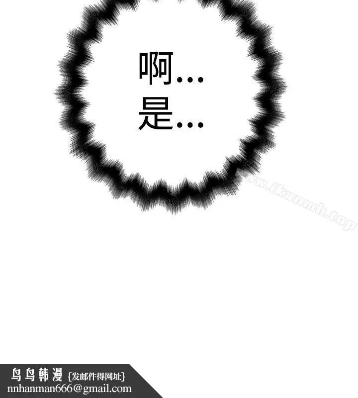 漫画《想像狂热(完结)》第22话第16张图
