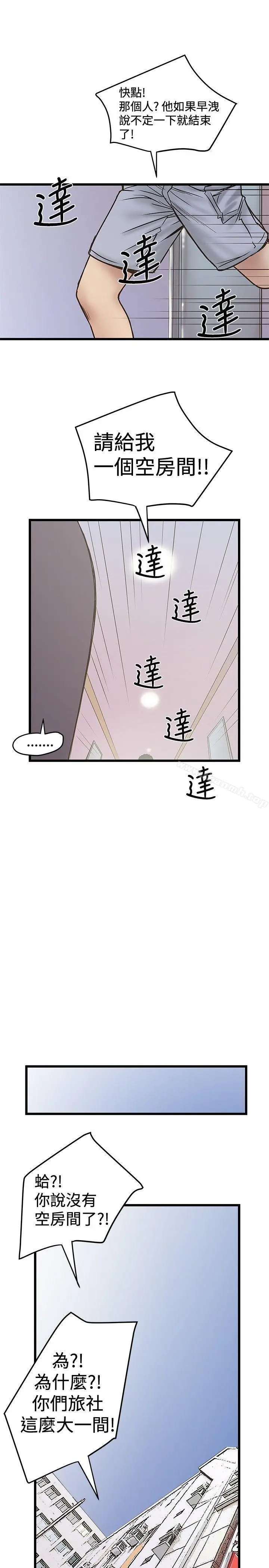 漫画《想像狂热(完结)》第22话第19张图