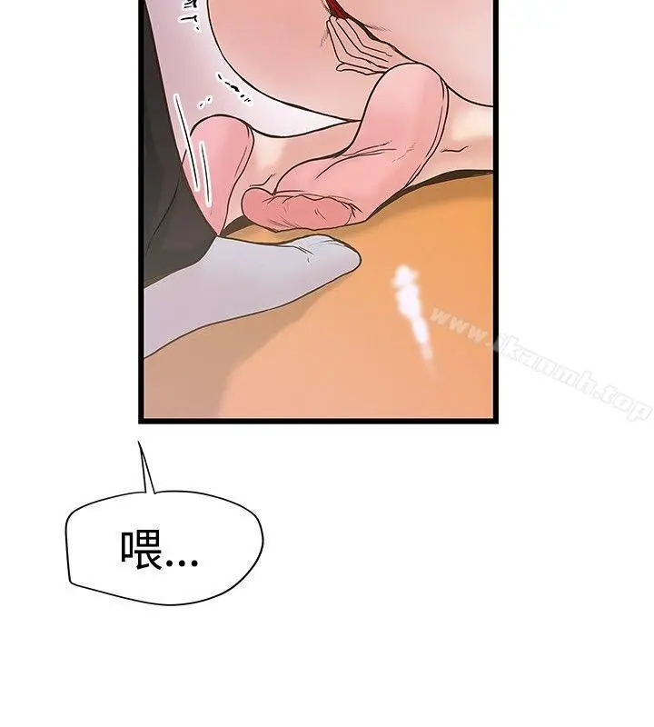 漫画《想像狂热(完结)》第22话第2张图