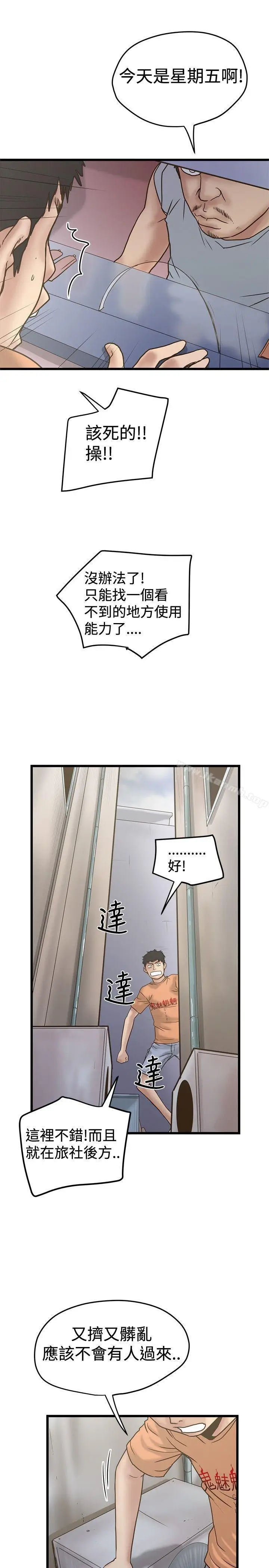 漫画《想像狂热(完结)》第22话第21张图