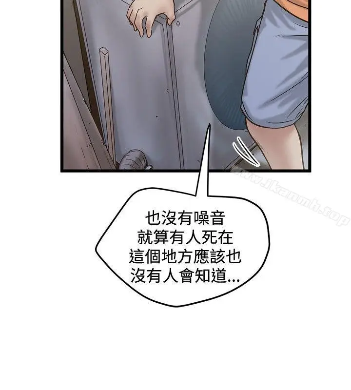 漫画《想像狂热(完结)》第22话第22张图