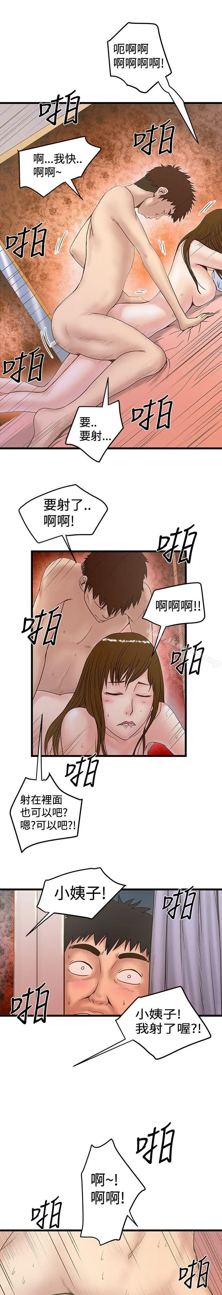 漫画《想像狂热(完结)》第22话第25张图