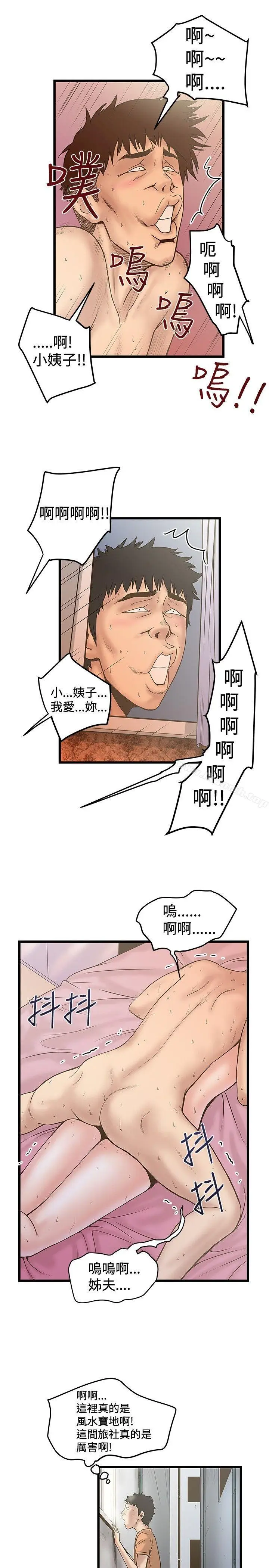 漫画《想像狂热(完结)》第22话第27张图