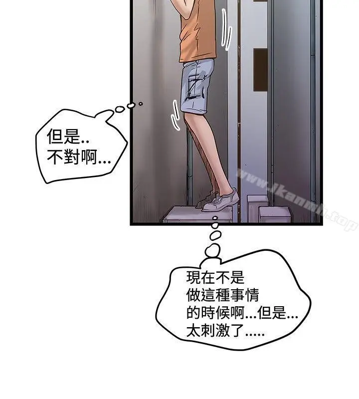 漫画《想像狂热(完结)》第22话第28张图