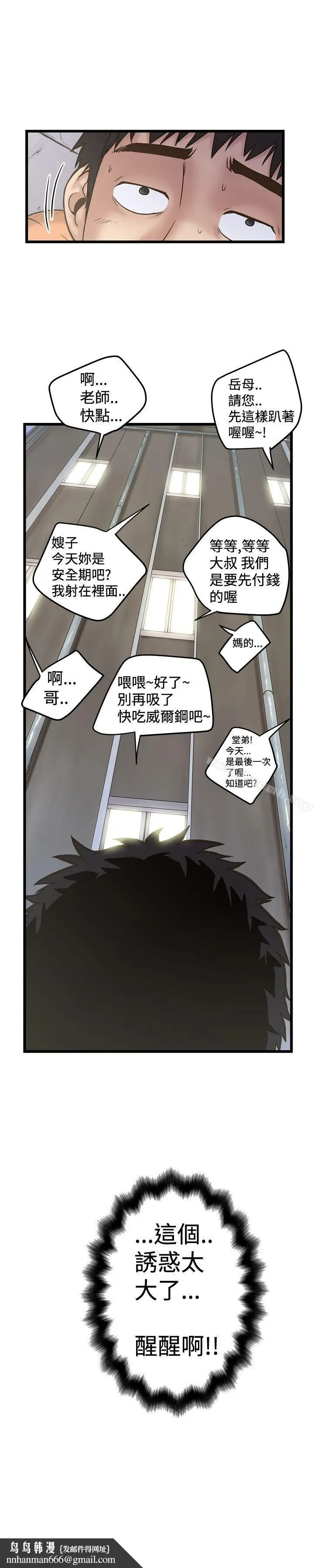 漫画《想像狂热(完结)》第22话第29张图