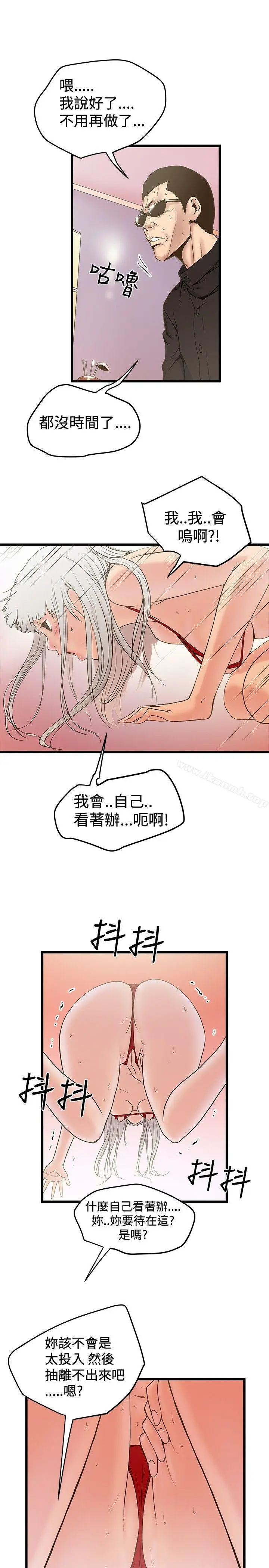 漫画《想像狂热(完结)》第22话第3张图