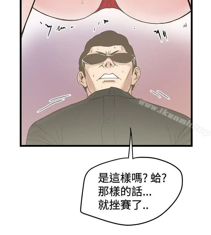 漫画《想像狂热(完结)》第22话第4张图