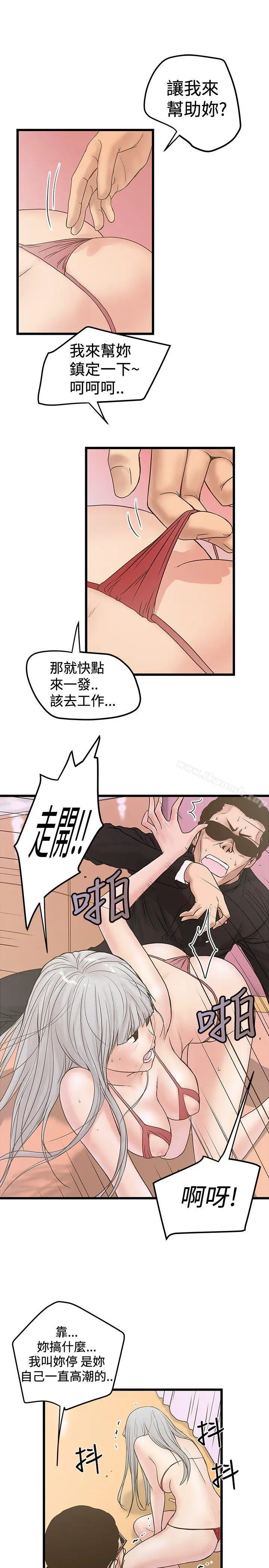 漫画《想像狂热(完结)》第22话第5张图