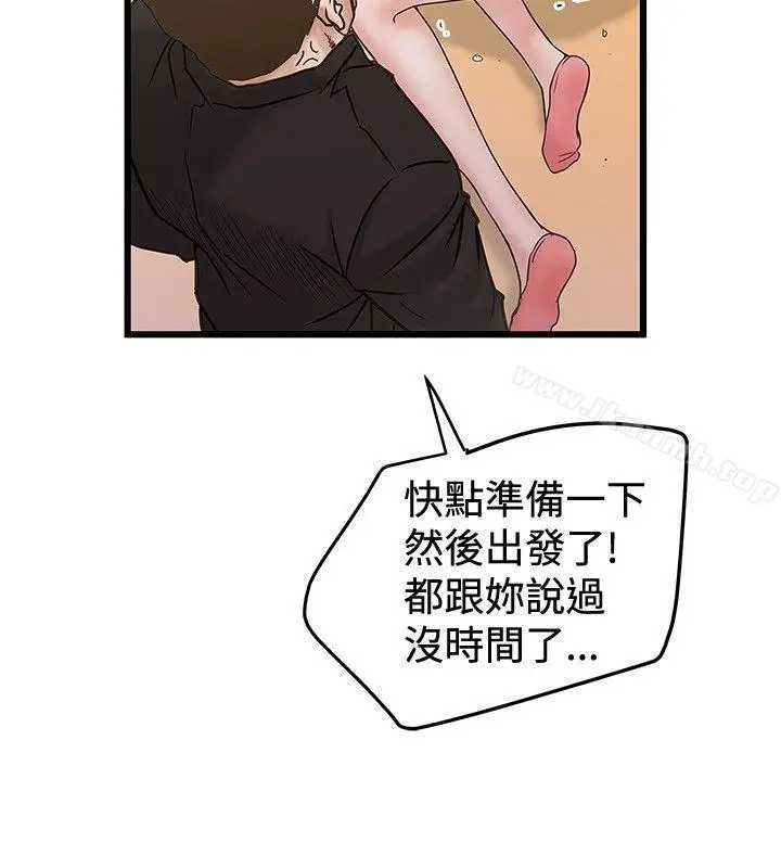 漫画《想像狂热(完结)》第22话第6张图