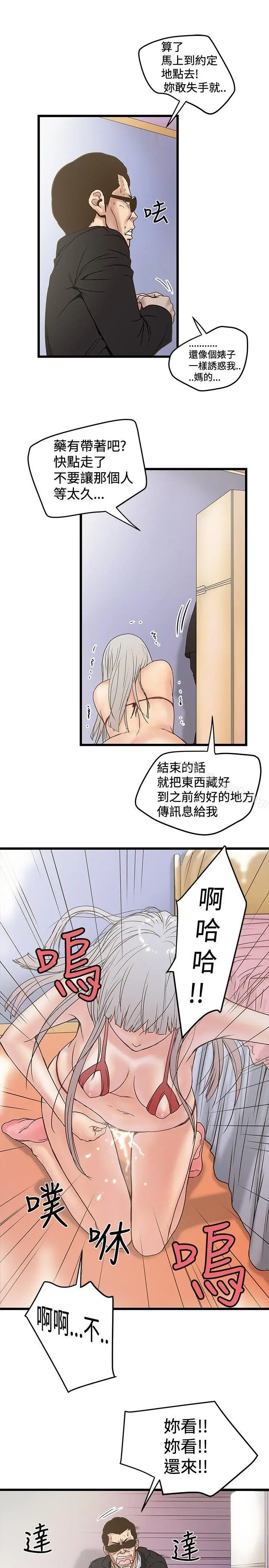 漫画《想像狂热(完结)》第22话第7张图