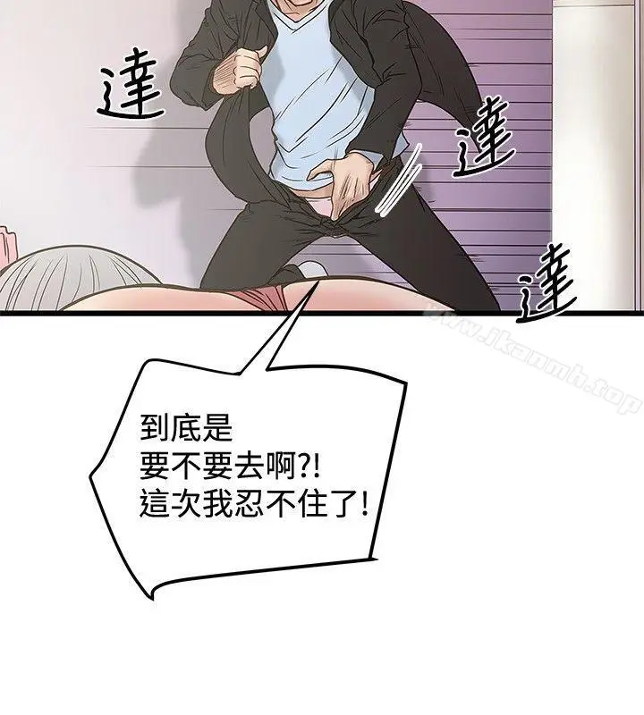 漫画《想像狂热(完结)》第22话第8张图