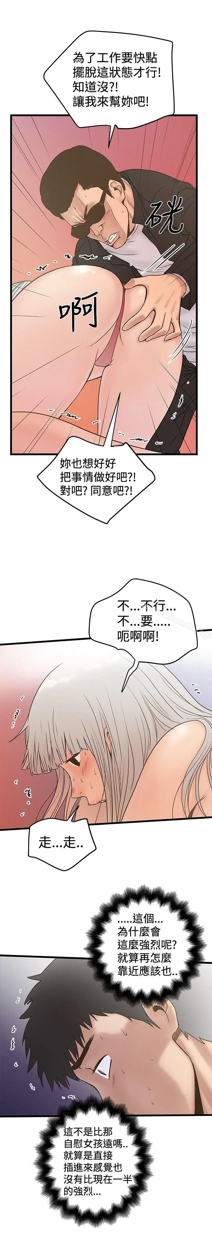 漫画《想像狂热(完结)》第22话第9张图