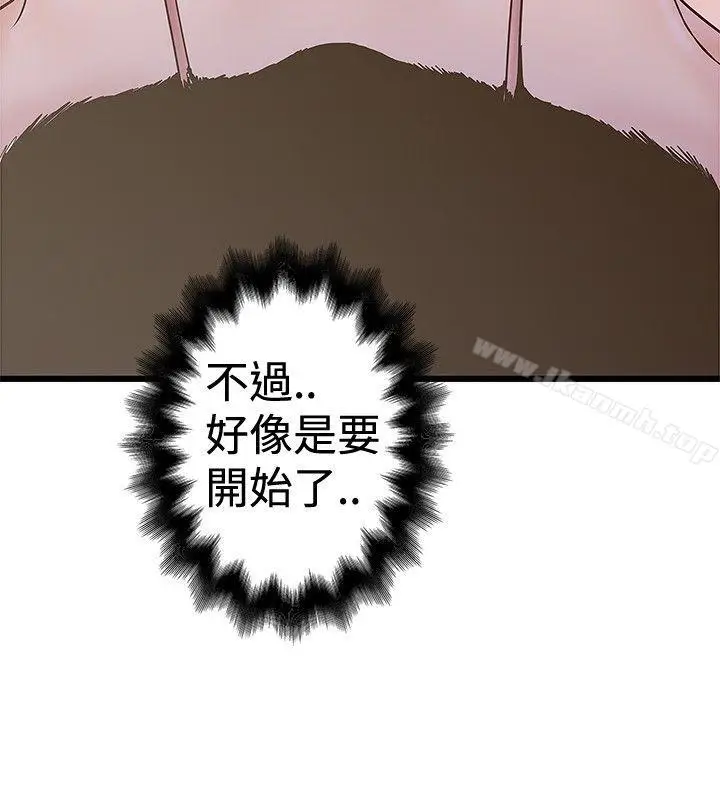 漫画《想像狂热(完结)》第23话第12张图
