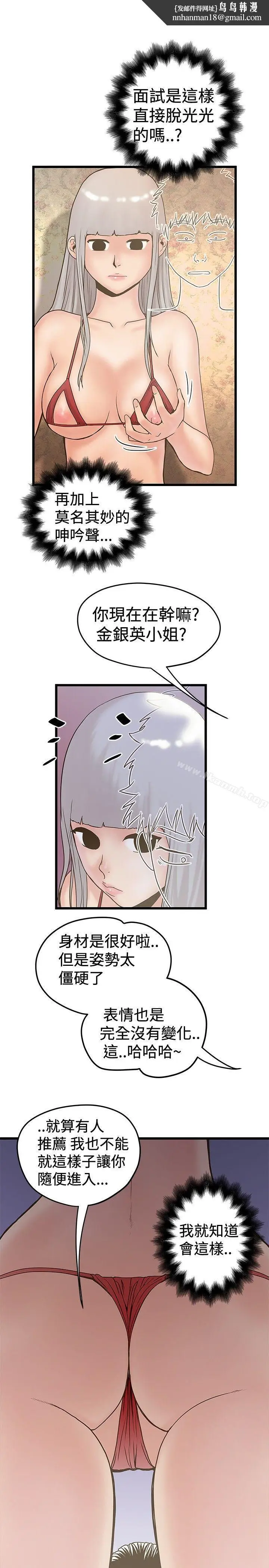 漫画《想像狂热(完结)》第23话第13张图