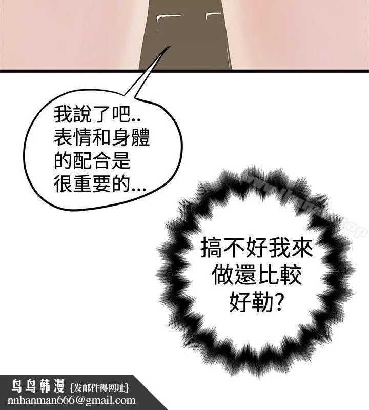 漫画《想像狂热(完结)》第23话第14张图