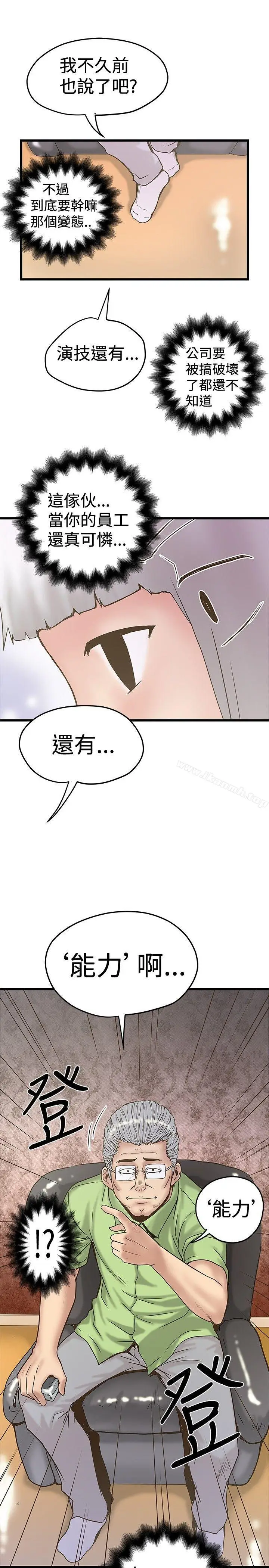 漫画《想像狂热(完结)》第23话第15张图