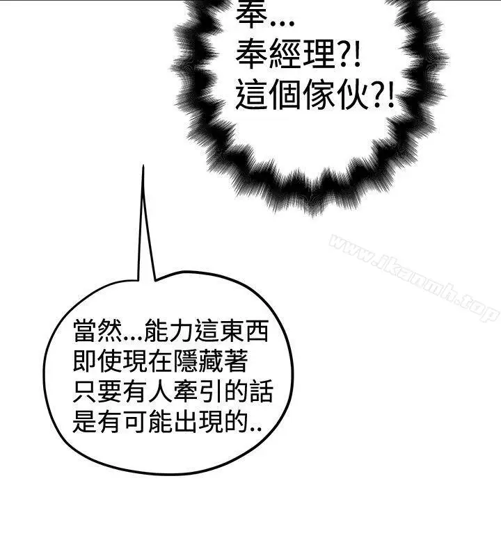 漫画《想像狂热(完结)》第23话第16张图