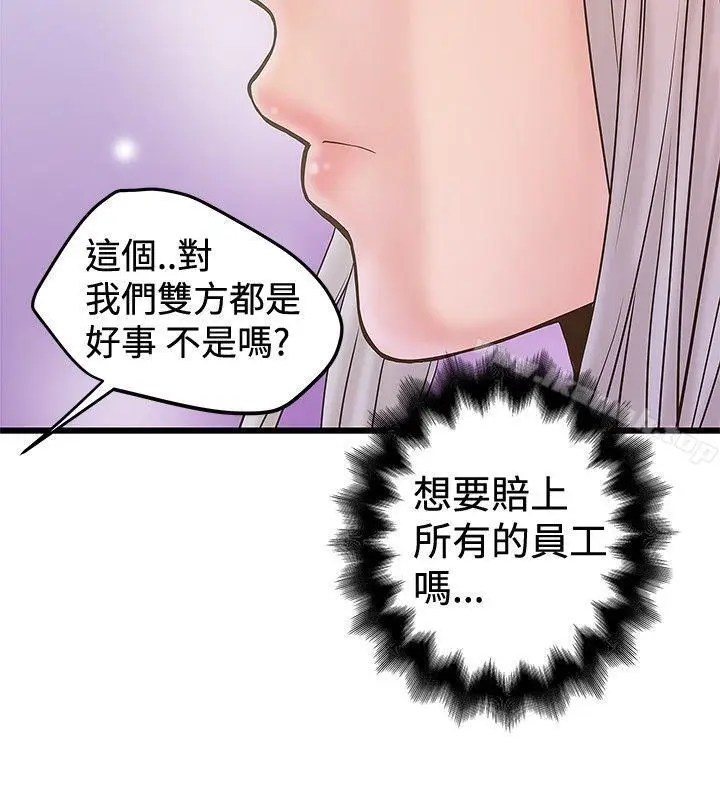 漫画《想像狂热(完结)》第23话第18张图
