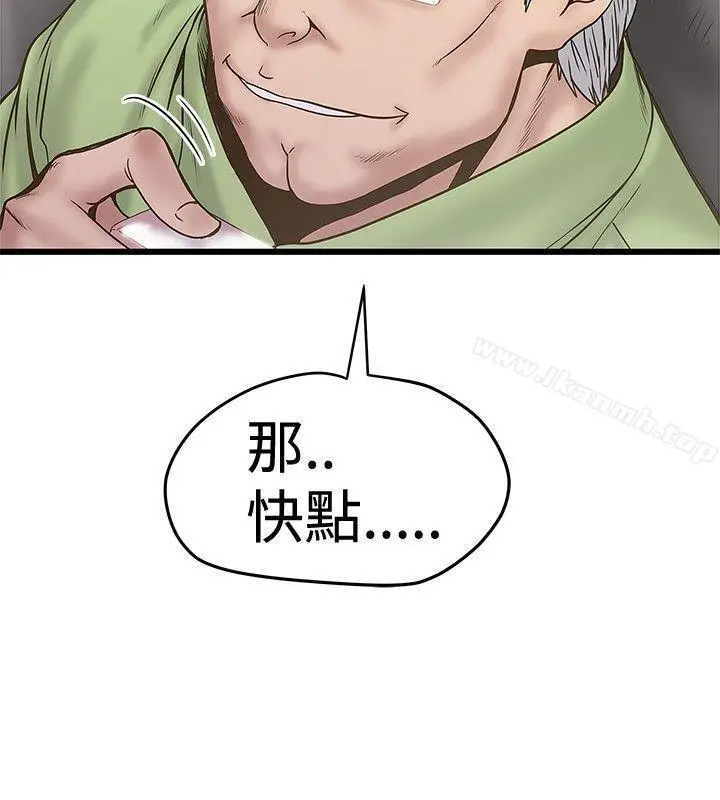 漫画《想像狂热(完结)》第23话第20张图