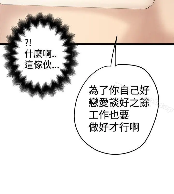 漫画《想像狂热(完结)》第23话第22张图