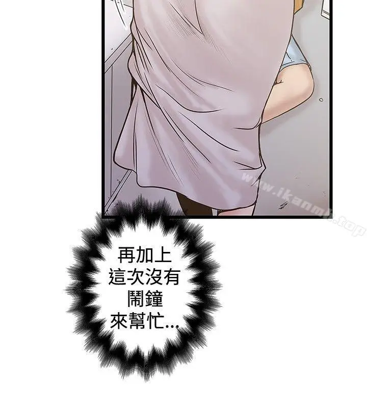 漫画《想像狂热(完结)》第23话第24张图